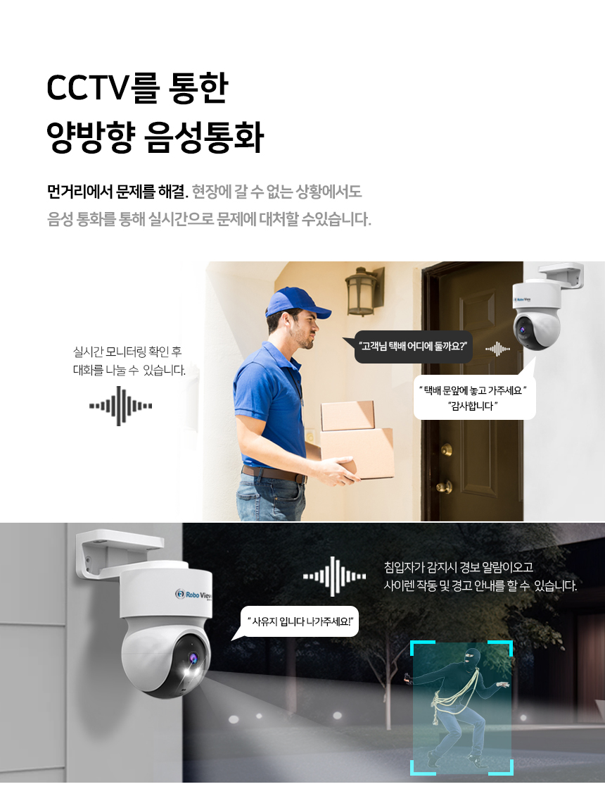 글로벌아이넷 로보뷰 24-2 국내 이동식 CCTV 세트 (상시녹화기능) 이동형 태양광패널