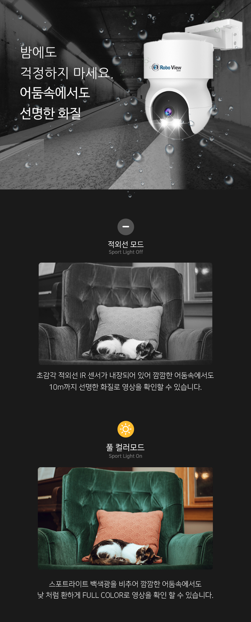 글로벌아이넷 로보뷰 24-2 국내 이동식 CCTV 세트 (상시녹화기능) 이동형 태양광패널