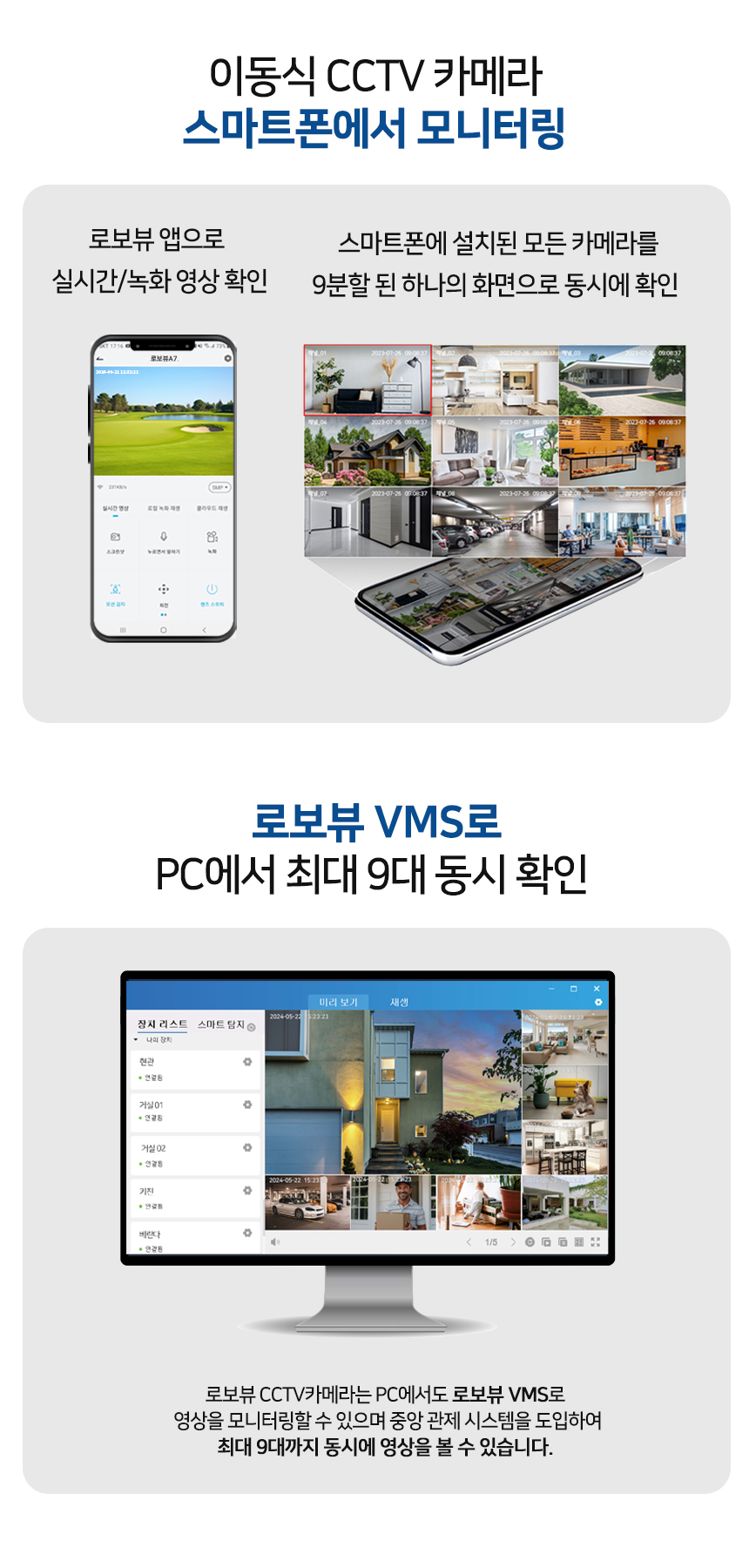글로벌아이넷 로보뷰 24-2 국내 이동식 CCTV 세트 (상시녹화기능) 이동형 태양광패널