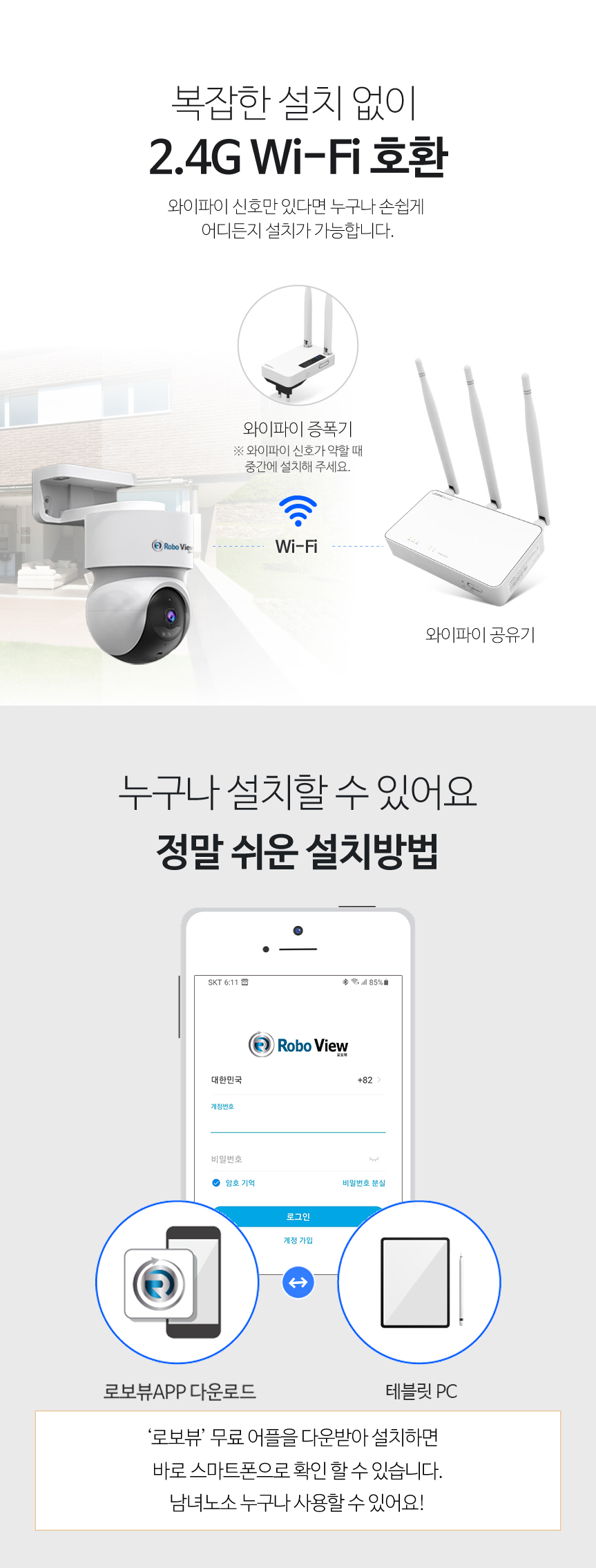 글로벌아이넷 로보뷰 24-2 국내 이동식 CCTV 세트 (상시녹화기능) 이동형 태양광패널