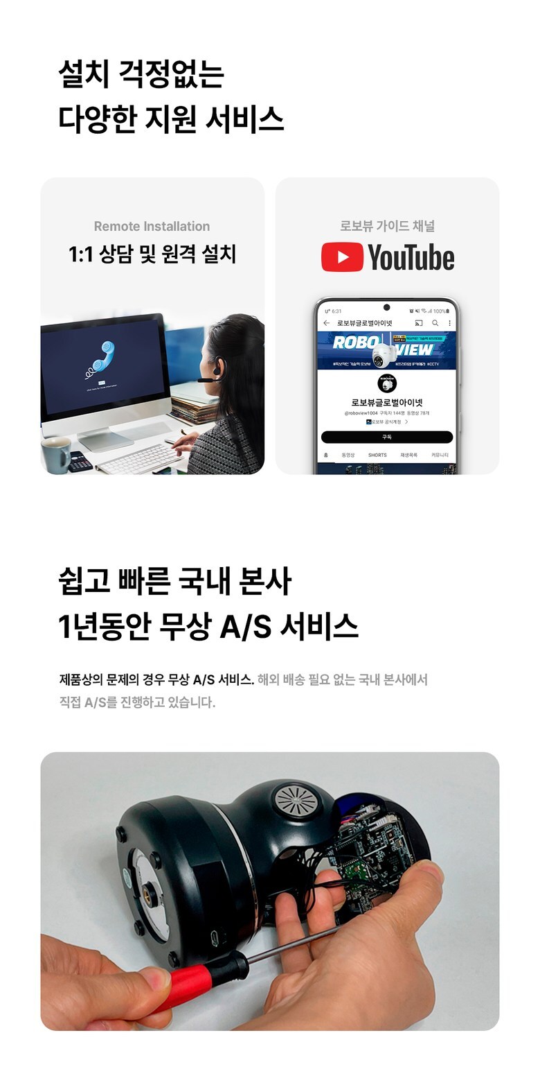 글로벌아이넷 로보뷰 24-2 국내 이동식 CCTV 세트 (상시녹화기능) 이동형 태양광패널
