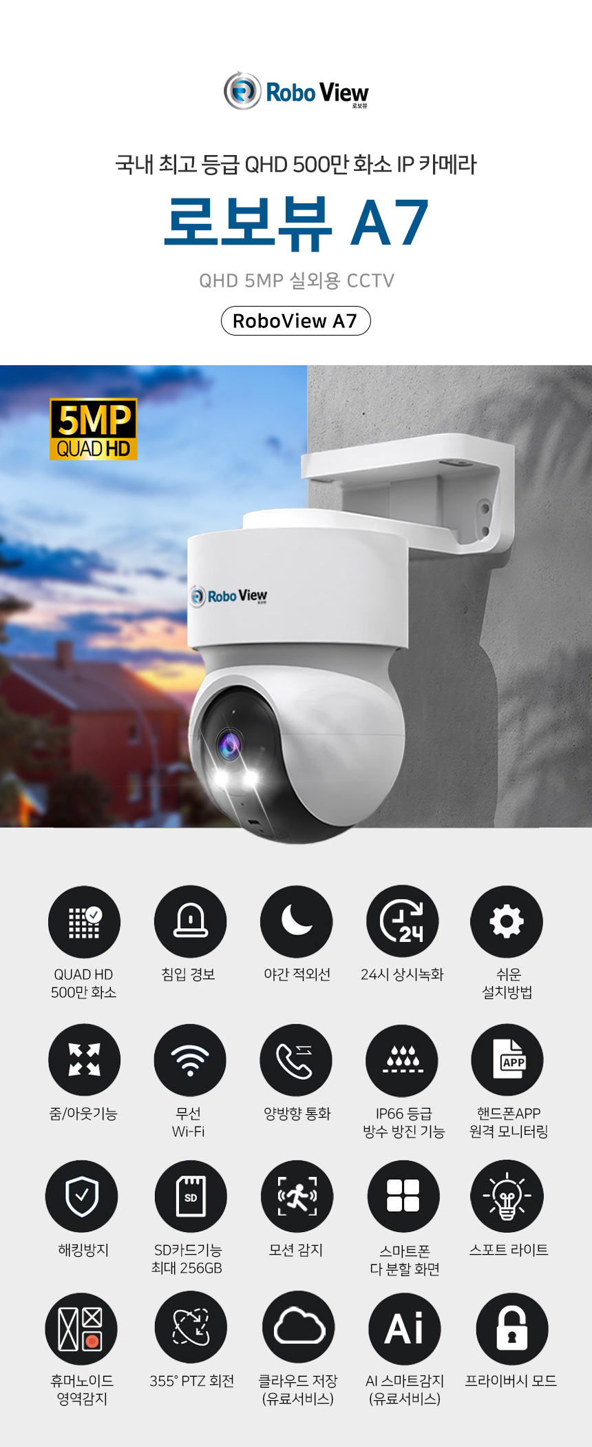 글로벌아이넷 로보뷰 24-2 국내 이동식 CCTV 세트 (상시녹화기능) 이동형 태양광패널