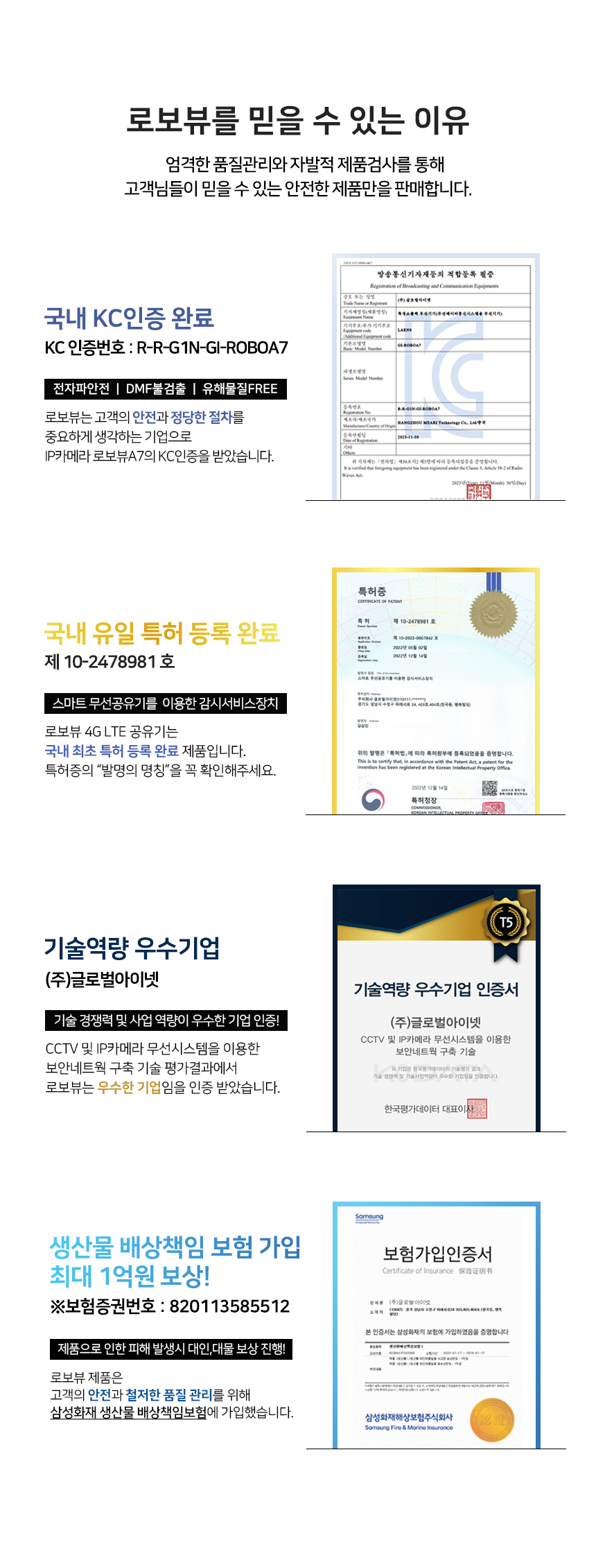 글로벌아이넷 로보뷰 24-2 국내 이동식 CCTV 세트 (상시녹화기능) 이동형 태양광패널
