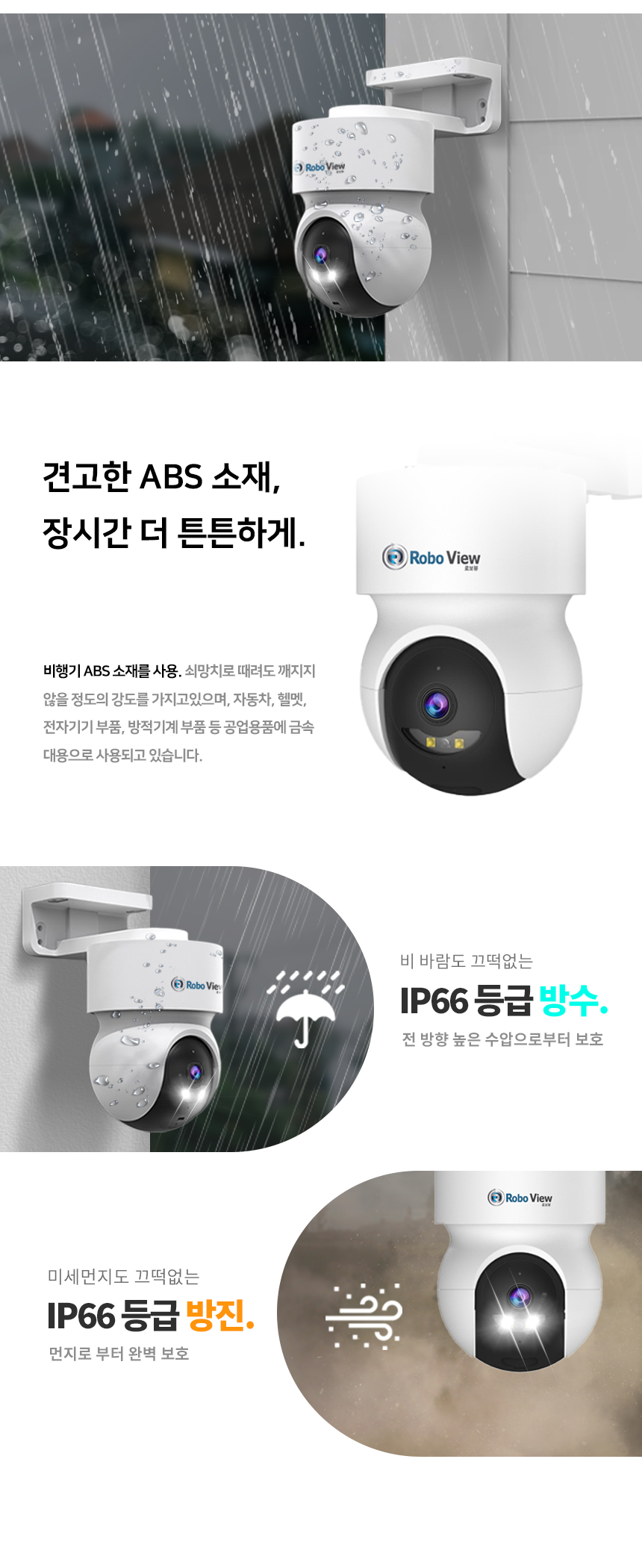 글로벌아이넷 로보뷰 24-2 국내 이동식 CCTV 세트 (상시녹화기능) 이동형 태양광패널