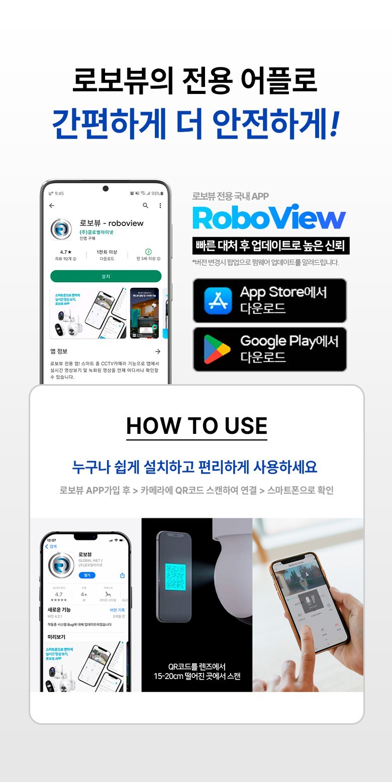 글로벌아이넷 로보뷰 24-2 국내 이동식 CCTV 세트 (상시녹화기능) 이동형 태양광패널