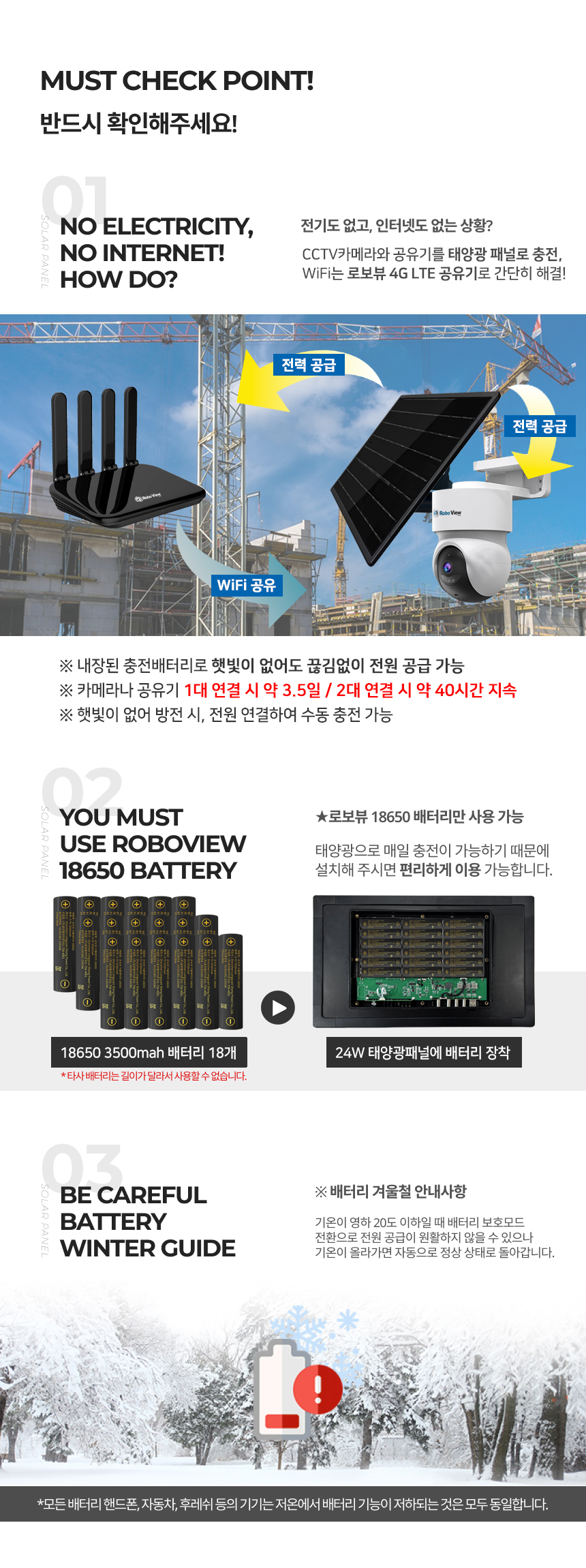 글로벌아이넷 로보뷰 24-2 국내 이동식 CCTV 세트 (상시녹화기능) 이동형 태양광패널