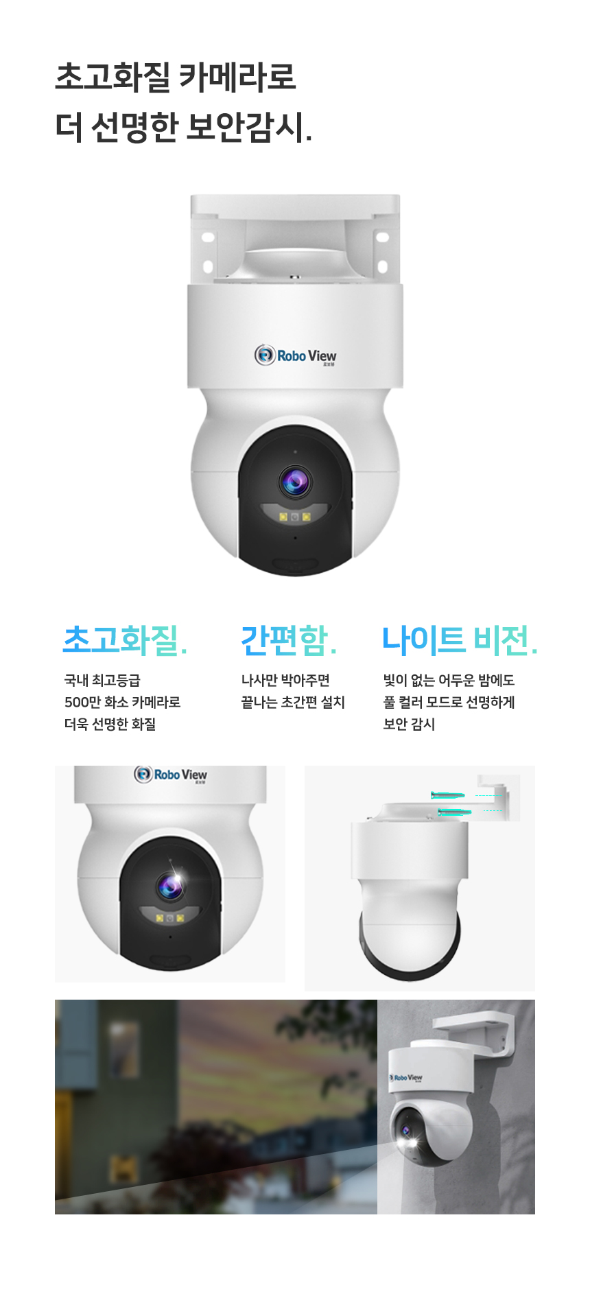 글로벌아이넷 로보뷰 24-2 국내 이동식 CCTV 세트 (상시녹화기능) 이동형 태양광패널