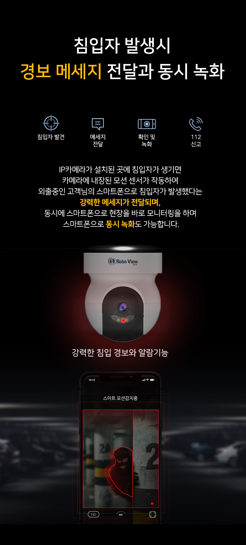 글로벌아이넷 로보뷰 24-2 국내 이동식 CCTV 세트 (상시녹화기능) 이동형 태양광패널