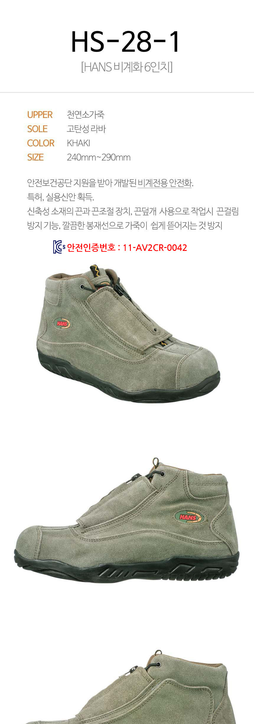 안전화 현장안전화 미끄럼방지안전화 경량논슬립안전화