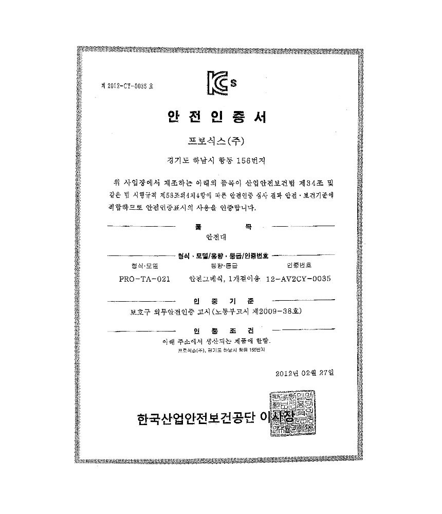 PRO6 전체식벨트 TA-021 021호 형광 그네식안전대 작업용안전벨트 고소작업안전벨트