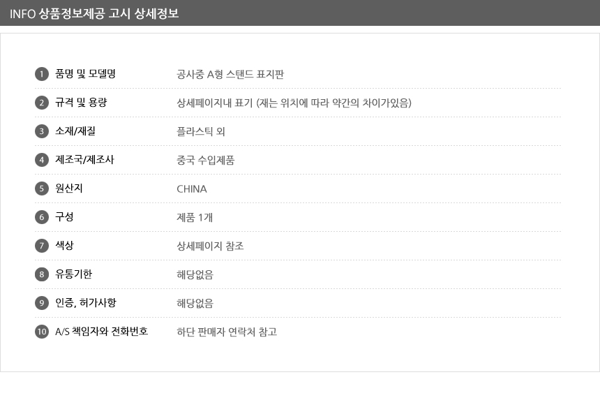 공사중 스탠드 표지판 공사안내표지판 안전간판 공사중안전표지판