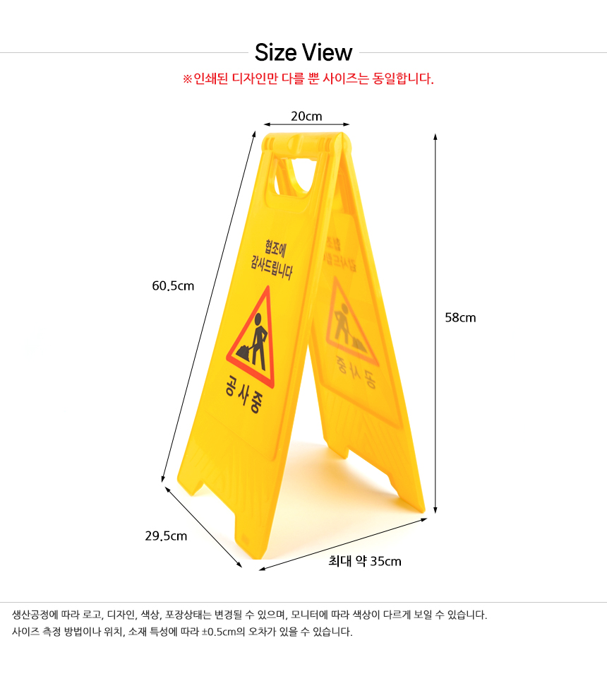 공사중 스탠드 표지판 공사안내표지판 안전간판 공사중안전표지판