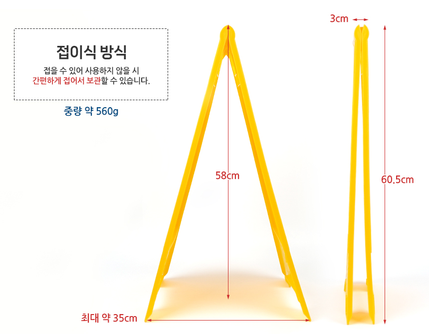 공사중 스탠드 표지판 공사안내표지판 안전간판 공사중안전표지판