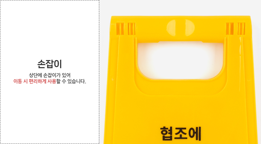 공사중 스탠드 표지판 공사안내표지판 안전간판 공사중안전표지판