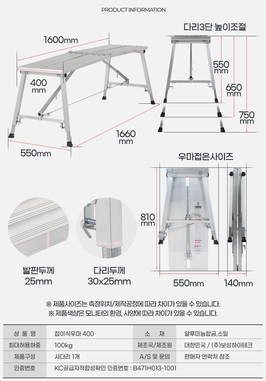접이식우마 도배사다리 접이식작업대 다이 도배용 작업발판 안전