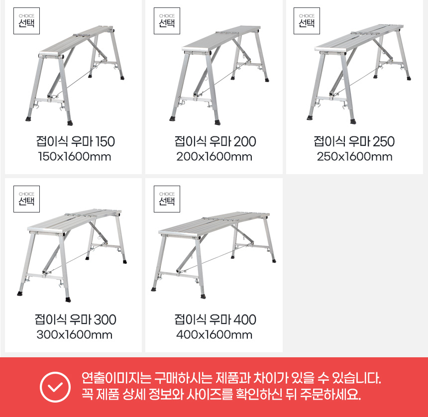 접이식우마 도배사다리 접이식작업대 다이 도배용 작업발판 안전