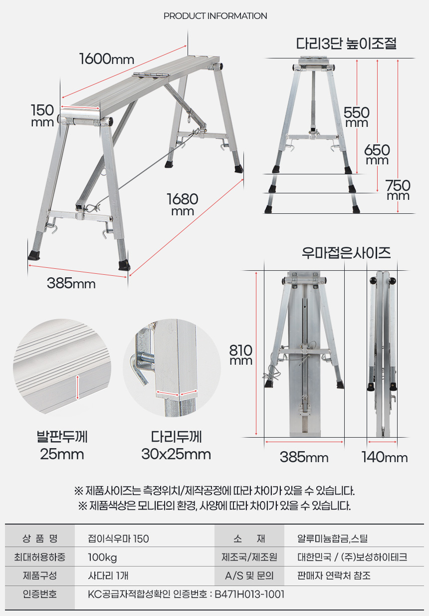 접이식우마 도배사다리 접이식작업대 다이 도배용 작업발판 안전