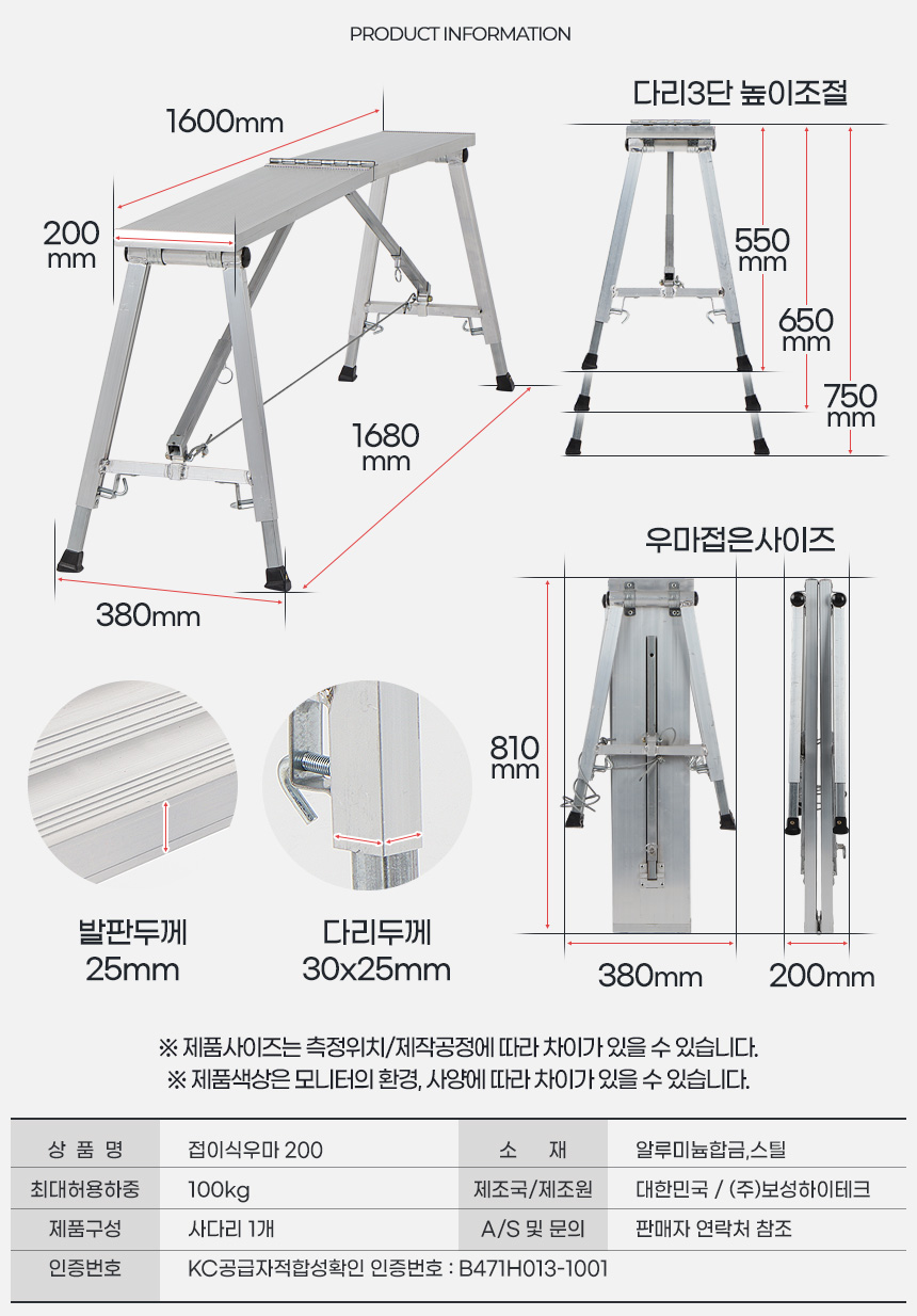 접이식우마 도배사다리 접이식작업대 다이 도배용 작업발판 안전