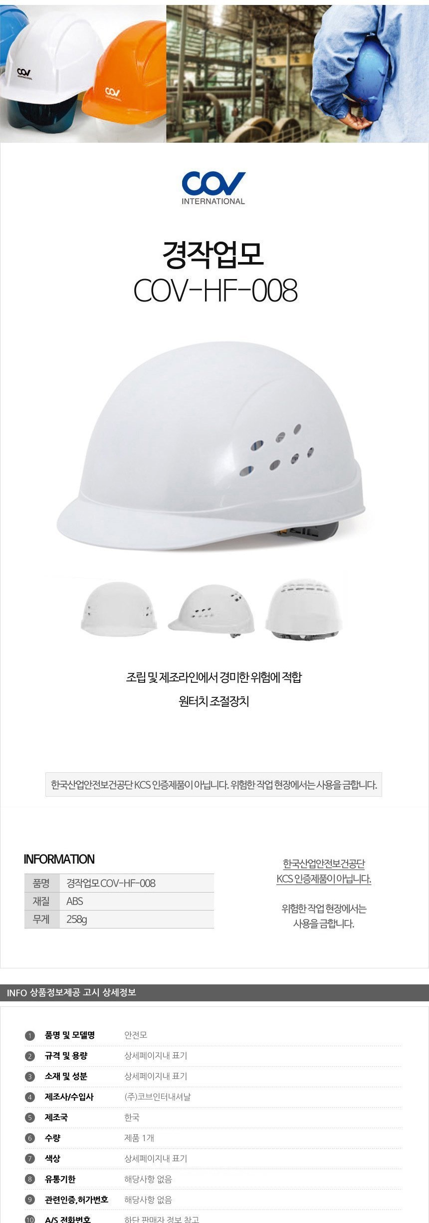 공사장 안전모(화이트) 작업모 안전헬멧 현장안전모 안전용품 산업용안전모