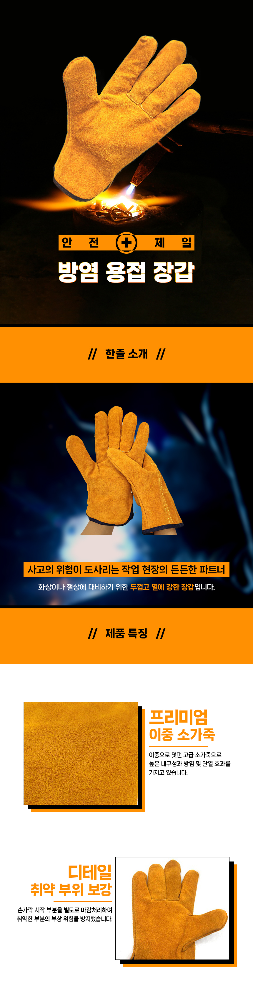 작업용 용접 내열 장갑 안전가죽장갑 용접용장갑 용접장갑