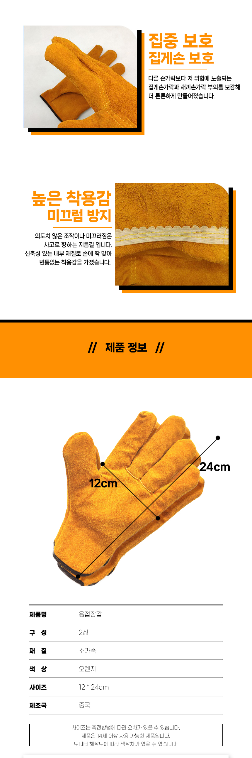 작업용 용접 내열 장갑 안전가죽장갑 용접용장갑 용접장갑