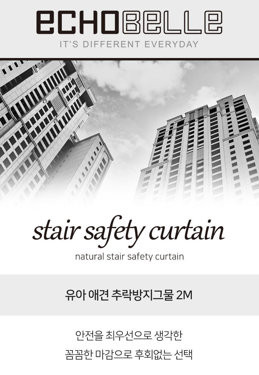 추락방지그물 2M 화이트 추락방지망 휀스망 추락방지용품 그물망 안전그물망