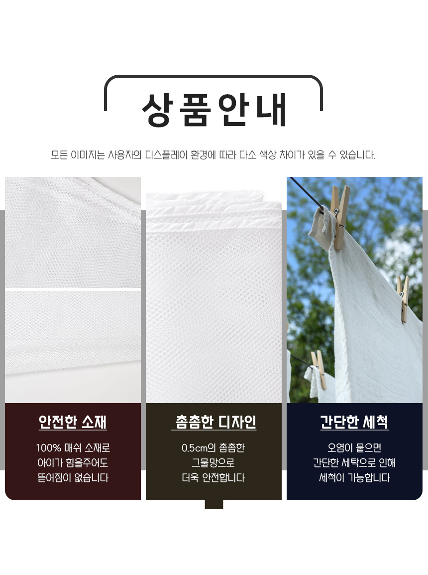 추락방지그물 2M 화이트 추락방지망 휀스망 추락방지용품 그물망 안전그물망