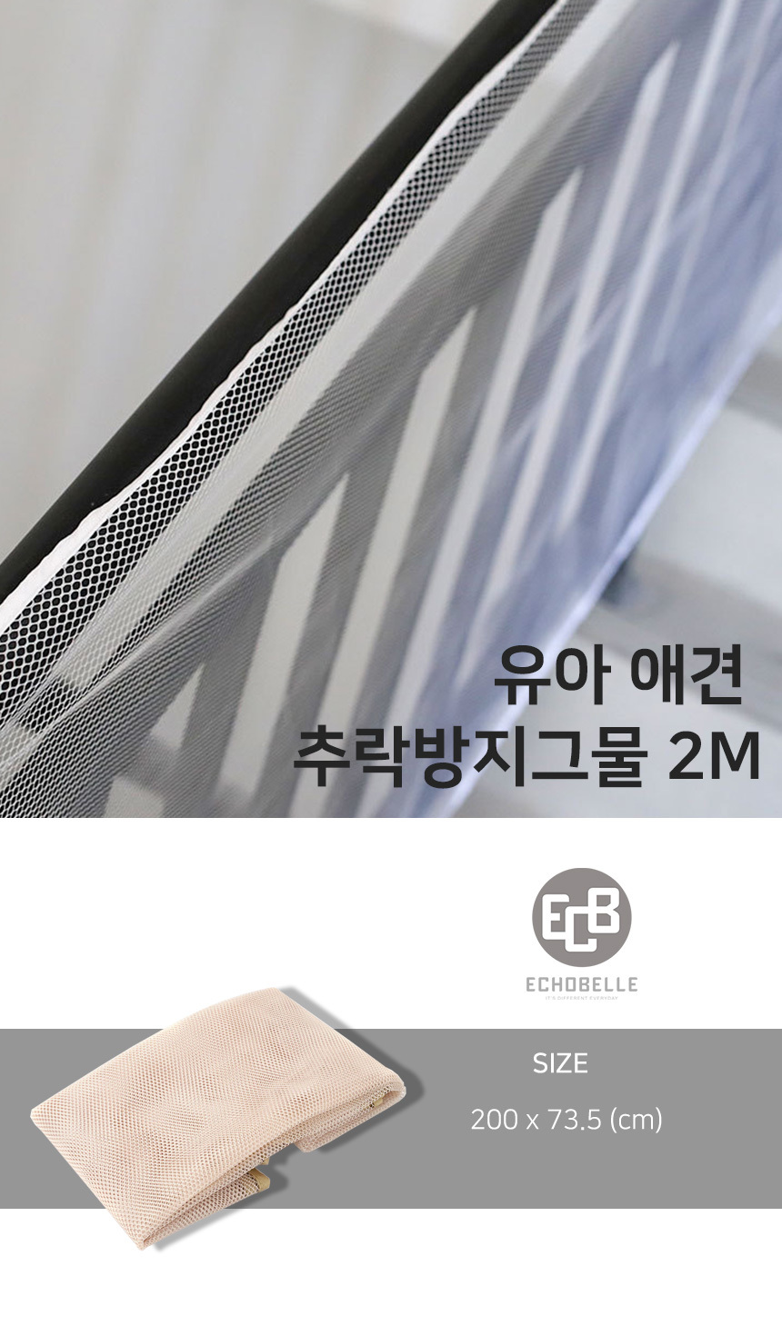 추락방지그물 2M 화이트 추락방지망 휀스망 추락방지용품 그물망 안전그물망