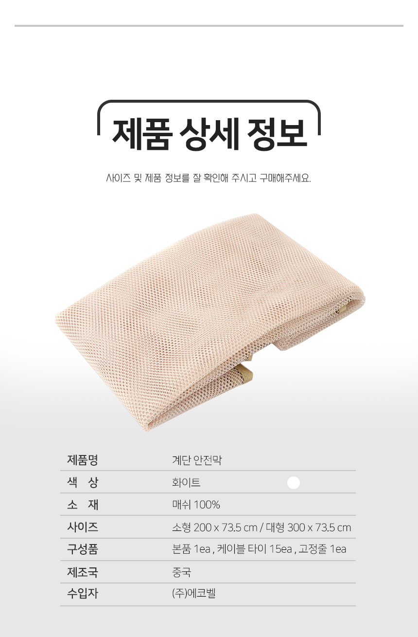 추락방지그물 2M 화이트 추락방지망 휀스망 추락방지용품 그물망 안전그물망