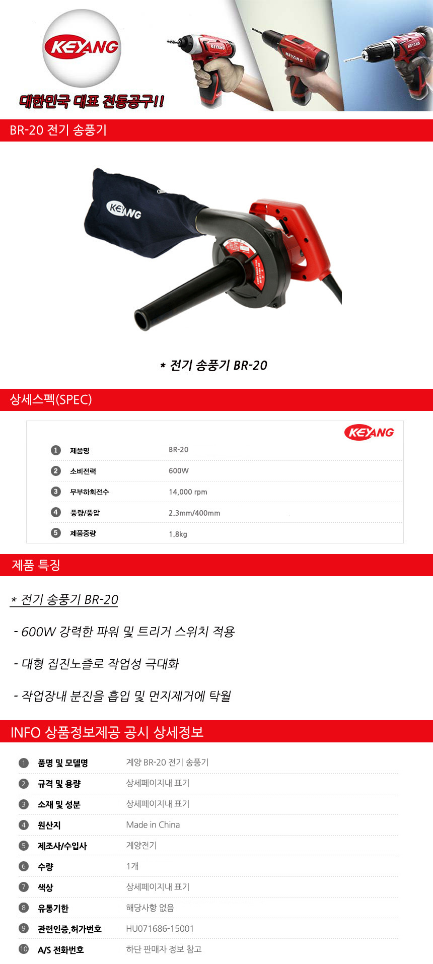 송풍기 브로워 공업용송풍기 낙엽청소송풍기 핸드송풍기