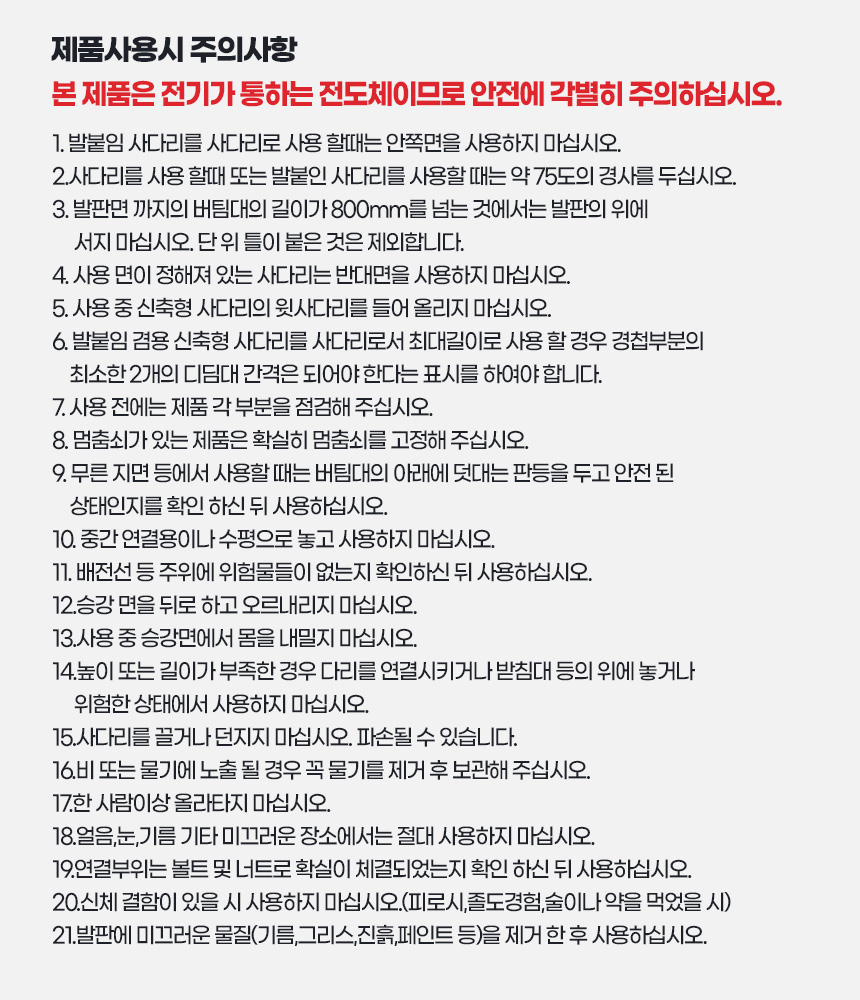 계단발판사다리 3단 3단발판 의류매장 안전작업발판