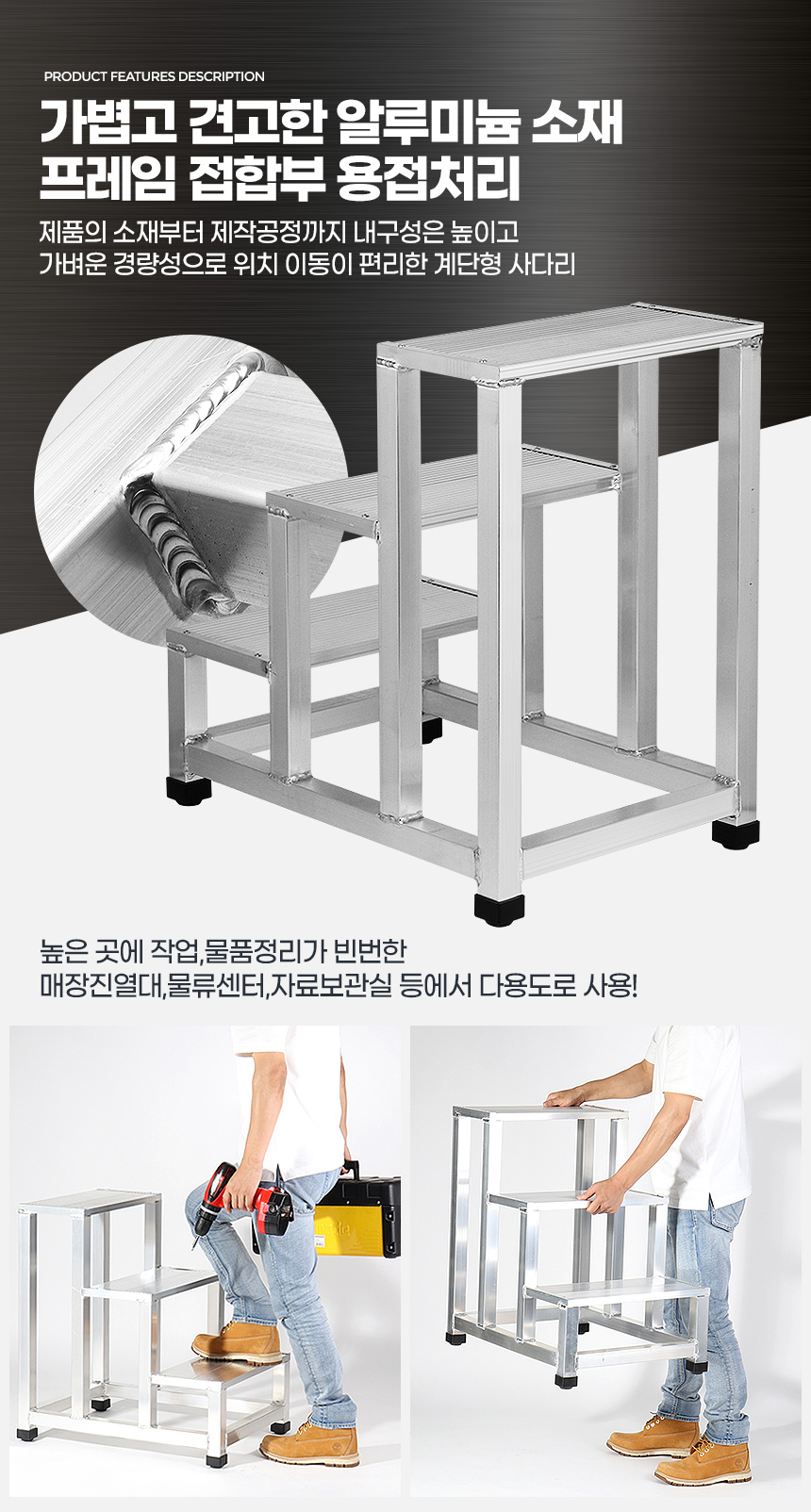 계단발판사다리 3단 3단발판 의류매장 안전작업발판