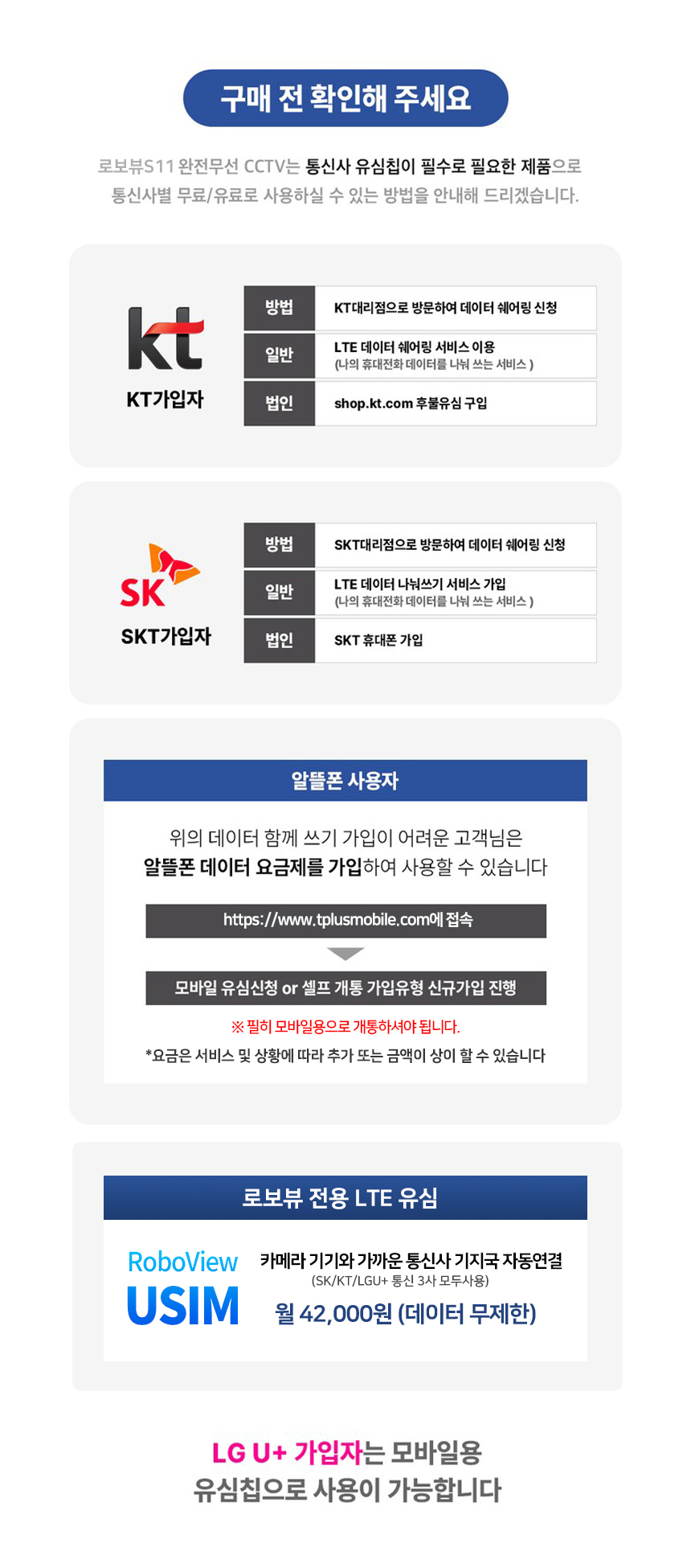 글로벌아이넷 로보뷰 S4-24W 국내 이동식 CCTV 세트 (이벤트녹화) 무선 이동형