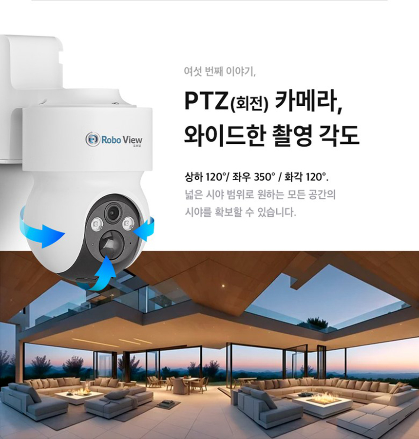 글로벌아이넷 로보뷰 S4-24W 국내 이동식 CCTV 세트 (이벤트녹화) 무선 이동형