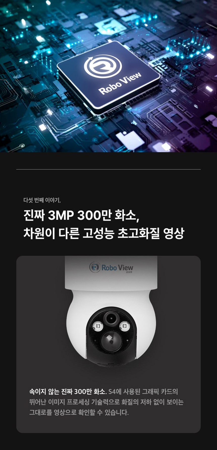 글로벌아이넷 로보뷰 S4-24W 국내 이동식 CCTV 세트 (이벤트녹화) 무선 이동형