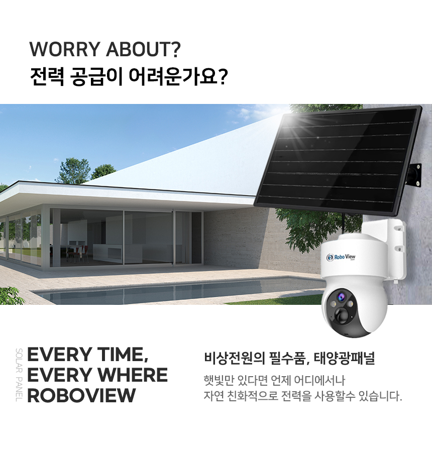 글로벌아이넷 로보뷰 S4-24W 국내 이동식 CCTV 세트 (이벤트녹화) 무선 이동형