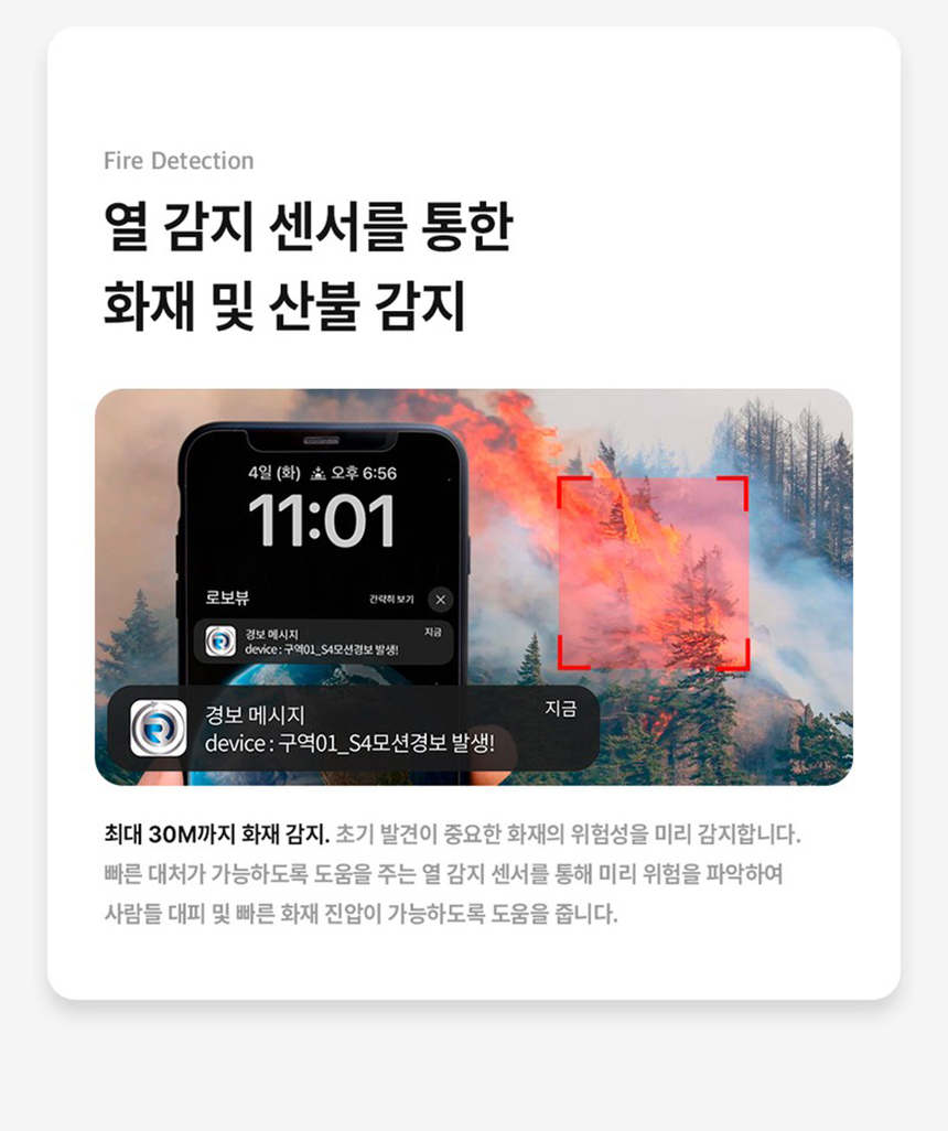 글로벌아이넷 로보뷰 S4-24W 국내 이동식 CCTV 세트 (이벤트녹화) 무선 이동형