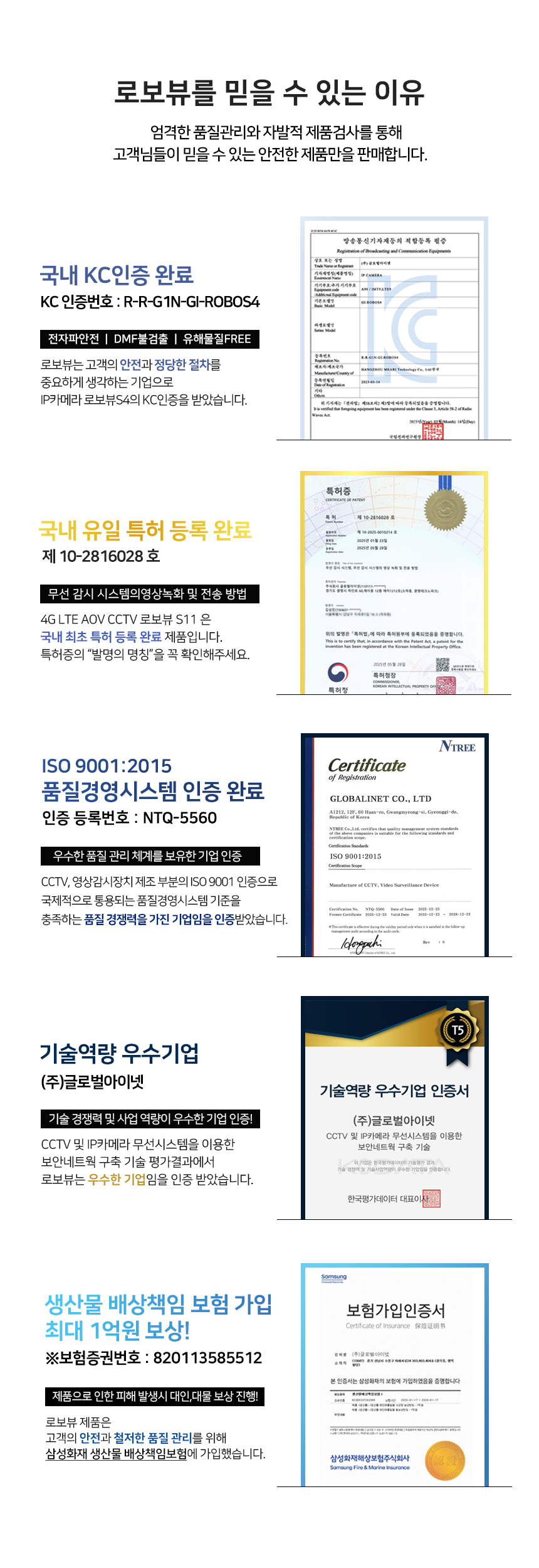 글로벌아이넷 로보뷰 S4-24W 국내 이동식 CCTV 세트 (이벤트녹화) 무선 이동형