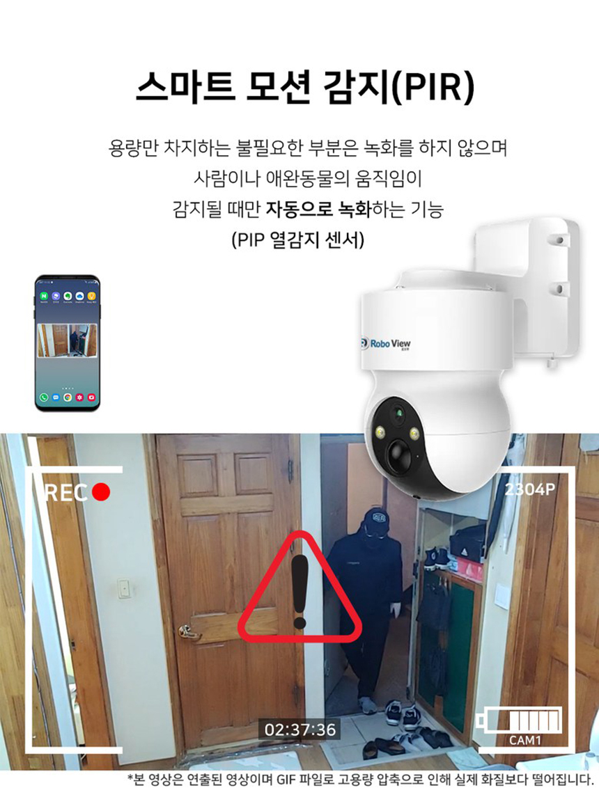 글로벌아이넷 로보뷰 S4-24W 국내 이동식 CCTV 세트 (이벤트녹화) 무선 이동형