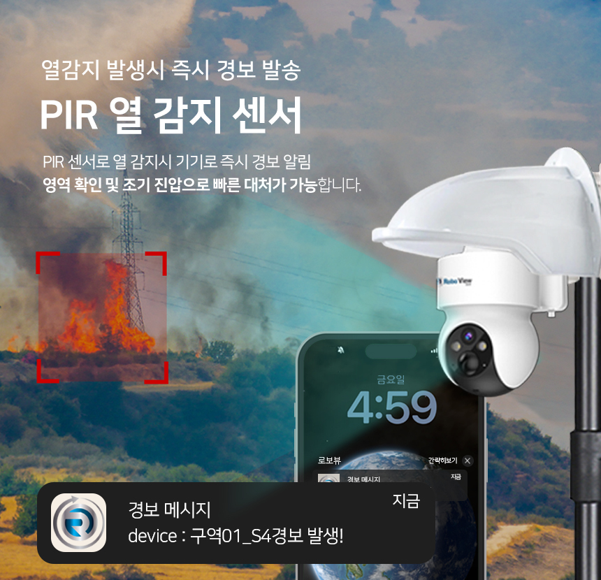 글로벌아이넷 로보뷰 S4-24W 국내 이동식 CCTV 세트 (이벤트녹화) 무선 이동형