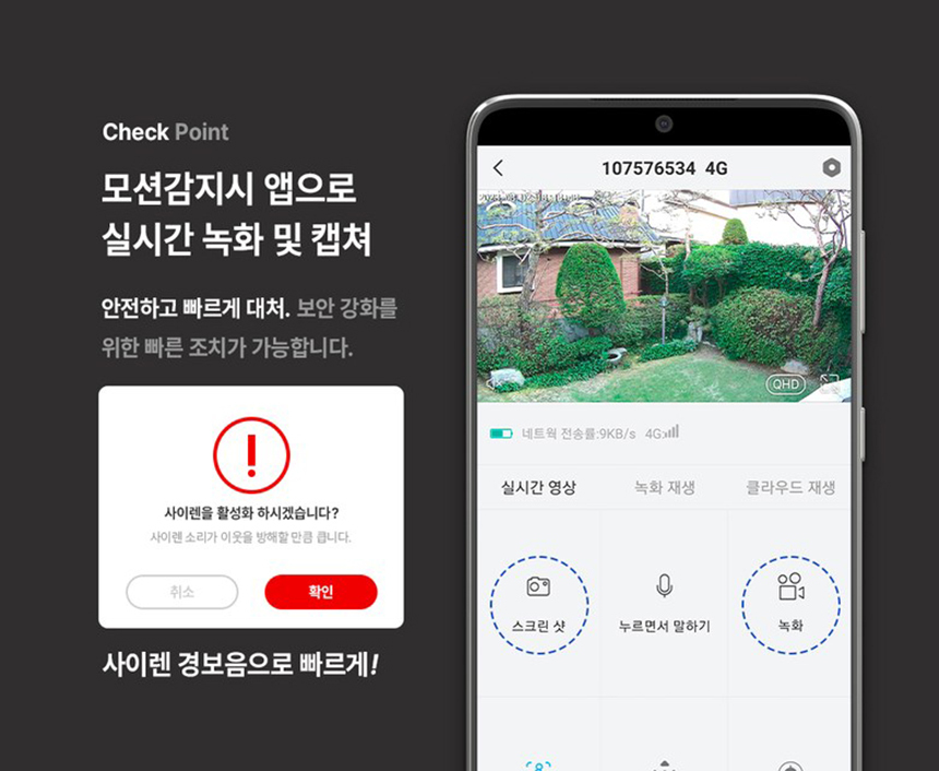 글로벌아이넷 로보뷰 S4-24W 국내 이동식 CCTV 세트 (이벤트녹화) 무선 이동형