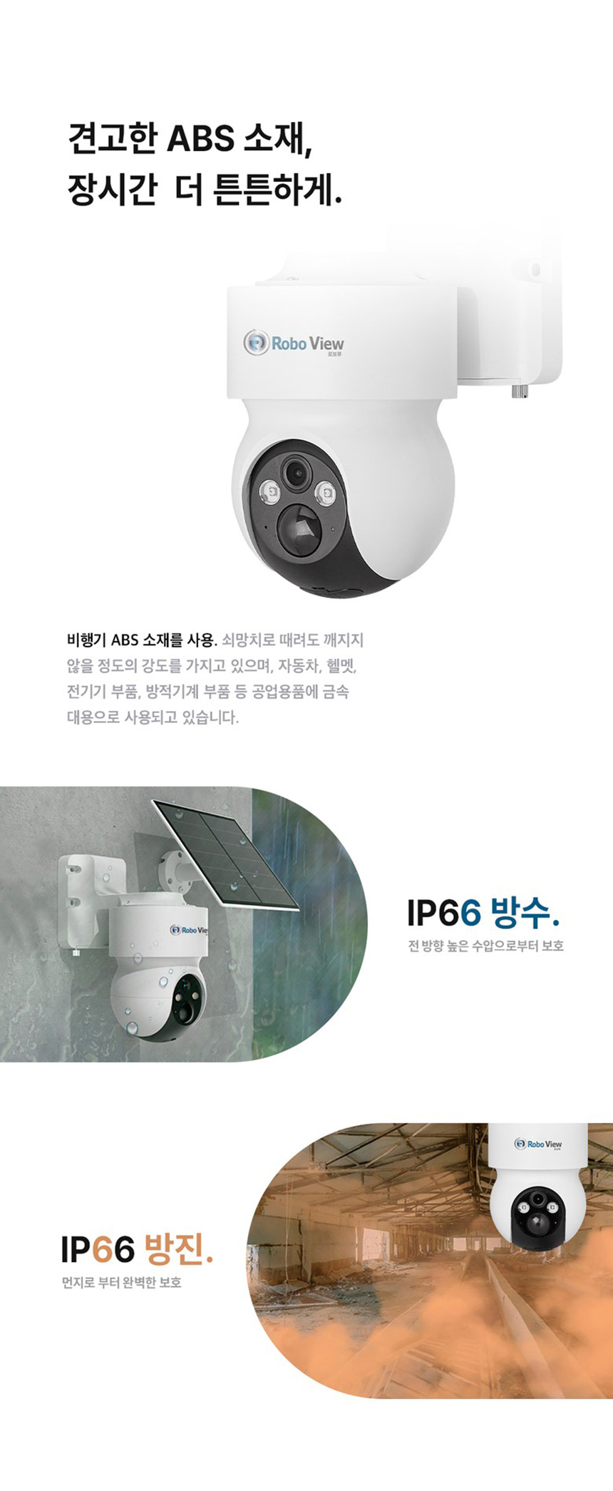글로벌아이넷 로보뷰 S4-24W 국내 이동식 CCTV 세트 (이벤트녹화) 무선 이동형