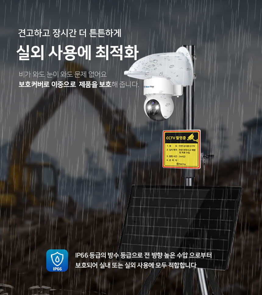 글로벌아이넷 로보뷰 S4-24W 국내 이동식 CCTV 세트 (이벤트녹화) 무선 이동형