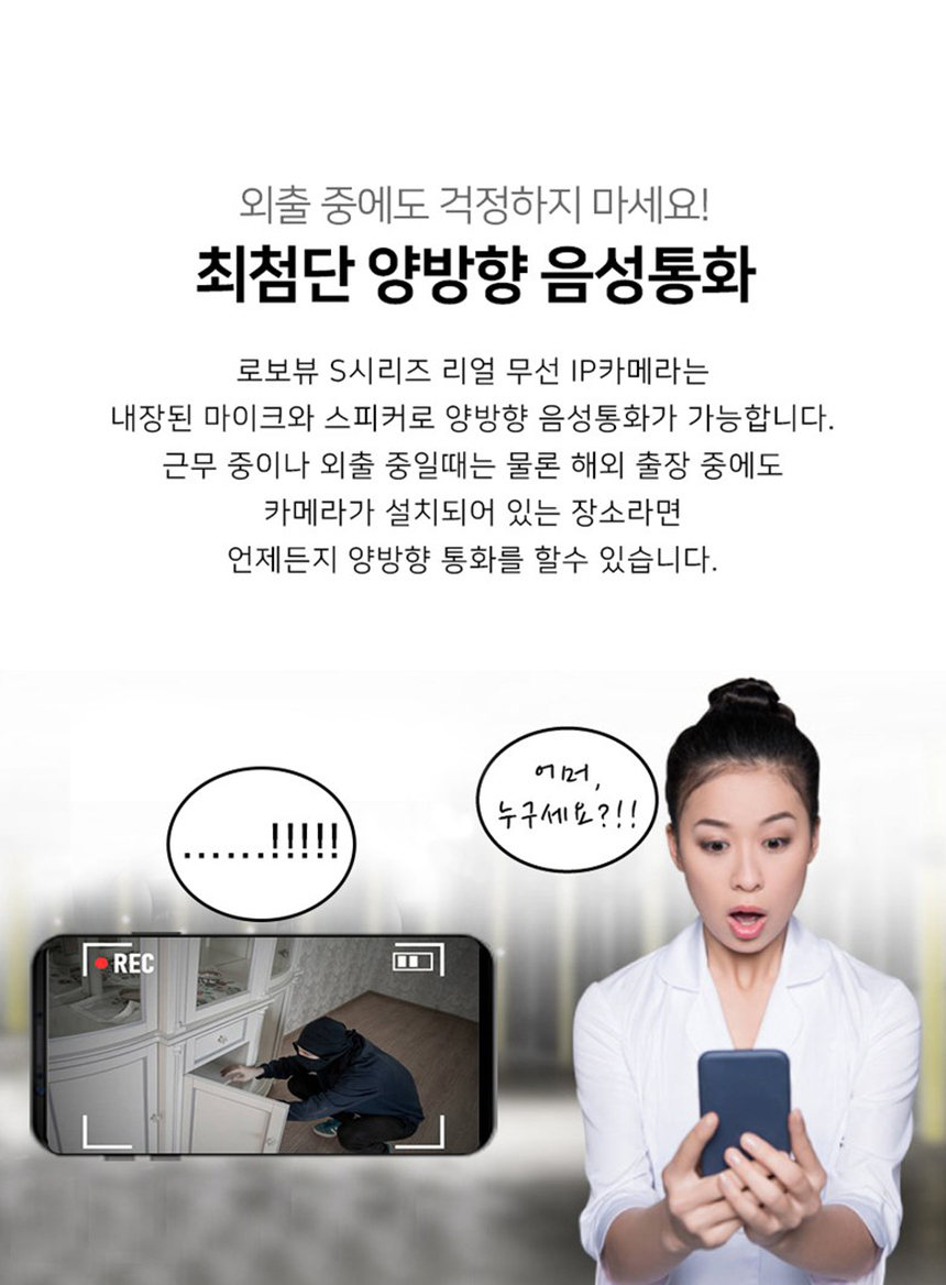 글로벌아이넷 로보뷰 S4-24W 국내 이동식 CCTV 세트 (이벤트녹화) 무선 이동형