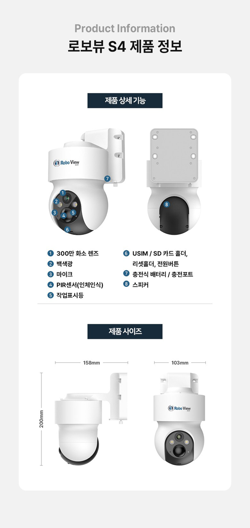 글로벌아이넷 로보뷰 S4-24W 국내 이동식 CCTV 세트 (이벤트녹화) 무선 이동형