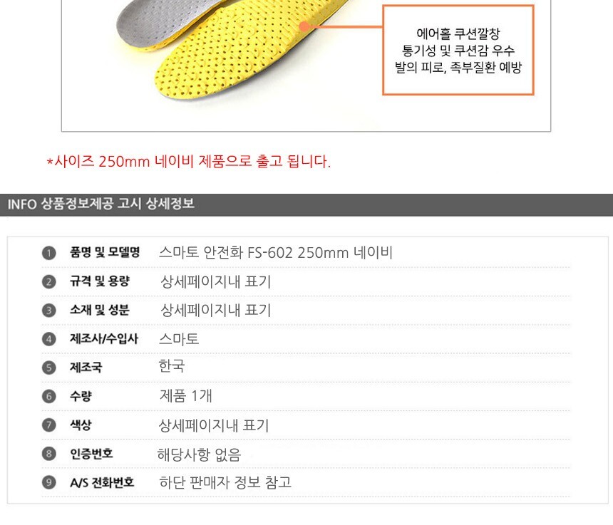 안전화 250mm 네이비 건설현장안전화 발등보호안전화 현장안전화
