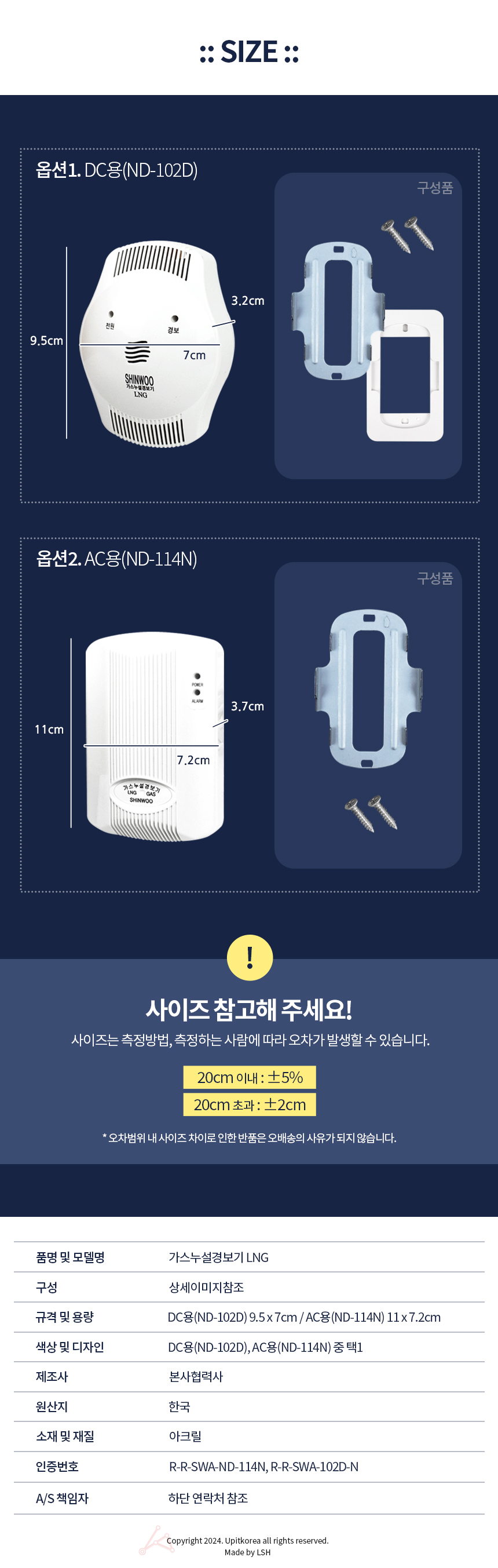 가스감지기 가스누출감지기 가정용가스감지기 가스누출경보기