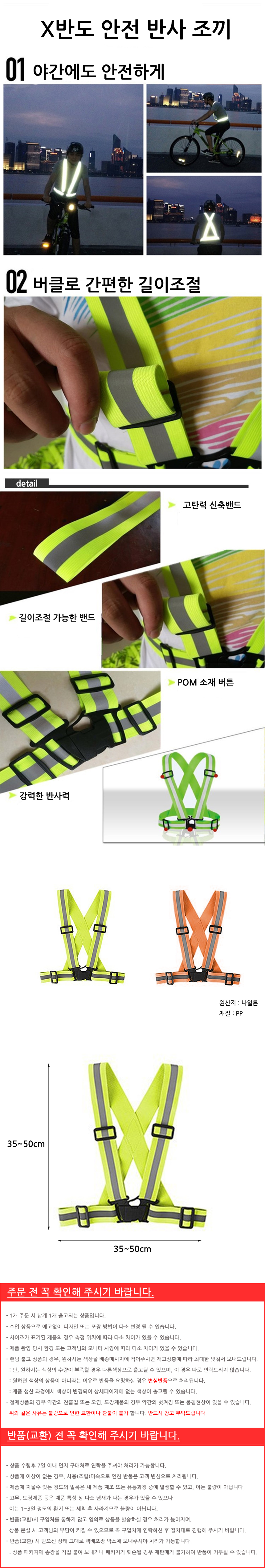 안전 조끼 야간안전조끼 근무복조끼 반사안전조끼 안전띠 안전반사조끼